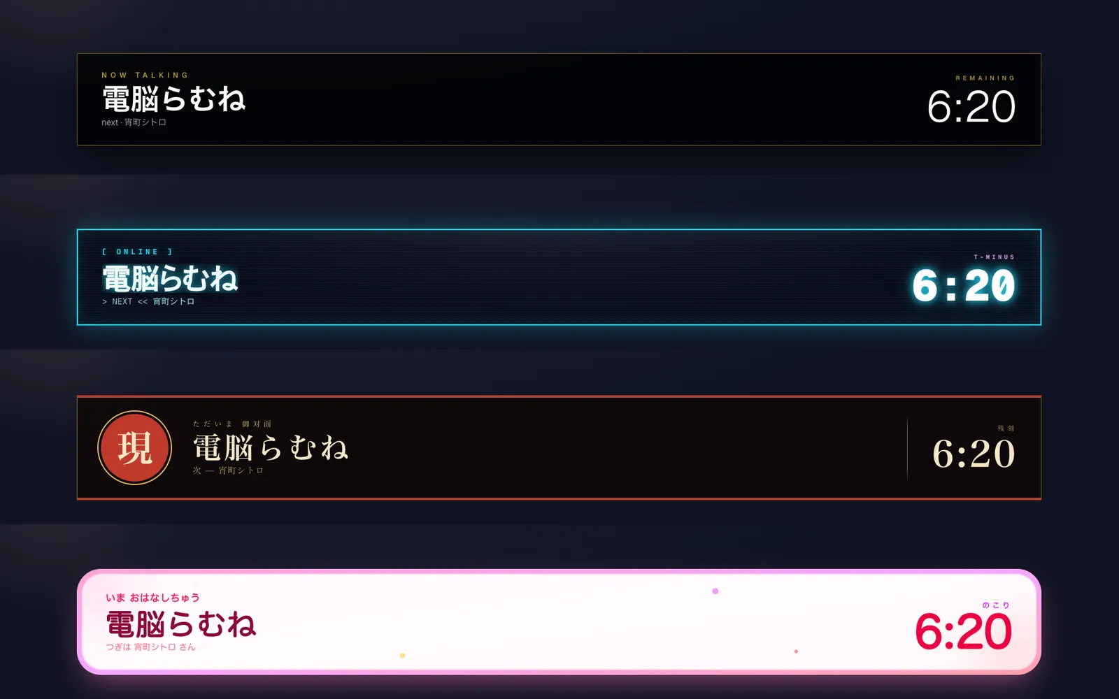 凸待ち配信 進行管理ツール「totsumachi-manager」 の画面 3