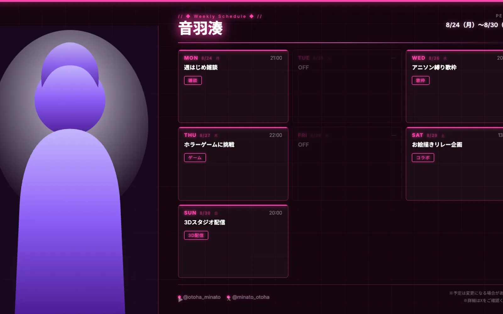 配信スケジュール画像メーカー「V Schedule Mate」 の画面 3