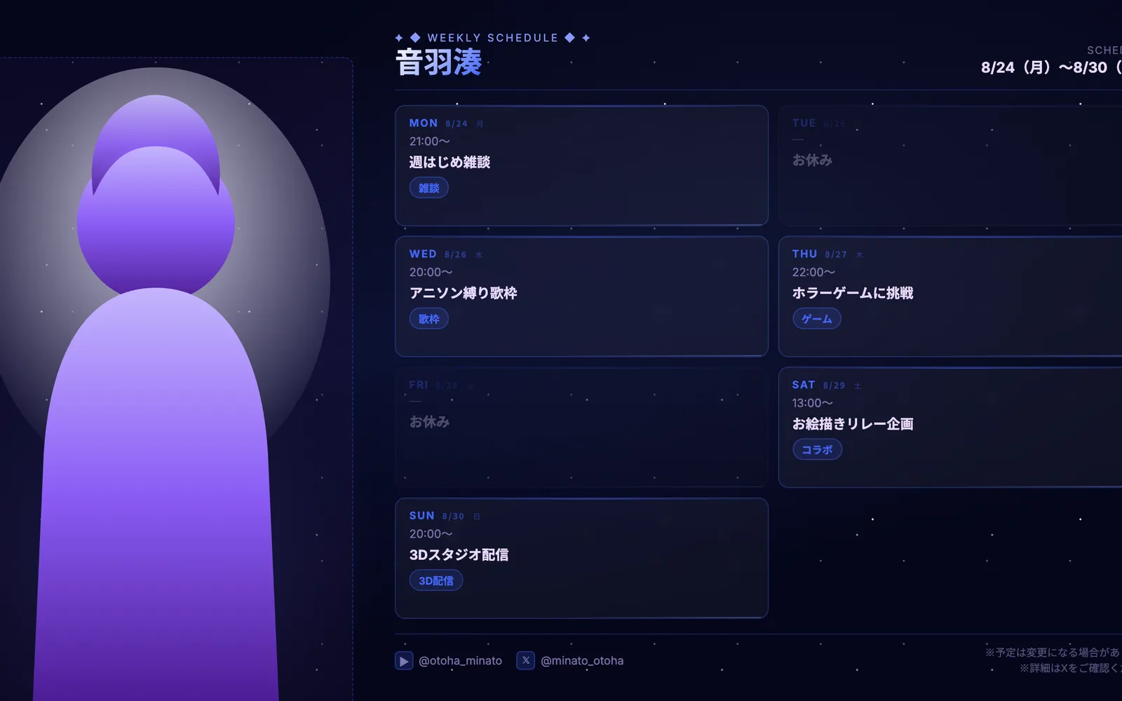 V Schedule Mateで作成した週間スケジュール画像（画面はデモデータ）